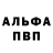 Alpha-PVP СК Fire homa
