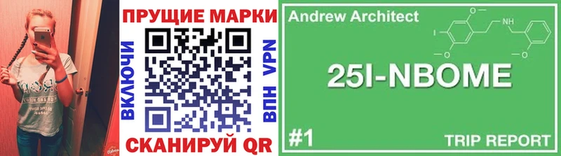 Марки 25I-NBOMe 1,5мг  Чердынь 